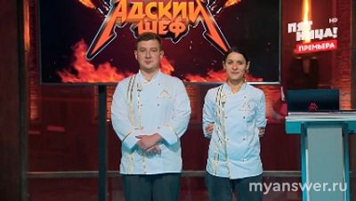 "Адский шеф" 18.12.24. Какие были испытания в полуфинале? Кто выбыл?