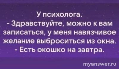 Как заставить себя обратиться за помощью к психотерапевту?