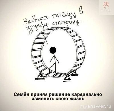 Как изменить свою жизнь в лучшую сторону, с чего начать?