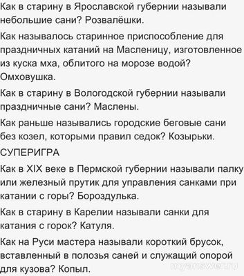 Капитал-шоу "Поле чудес" от 20 декабря 2024 года, какие вопросы-ответы?