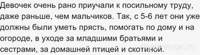 В чем девочка в крестьянской семье начинала помогать женщинам с 6 лет?