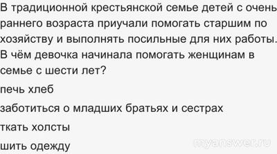 В чем девочка в крестьянской семье начинала помогать женщинам с 6 лет?