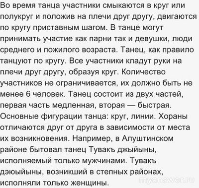 Как называется хороводный танец на свадьбе у крымских татар?