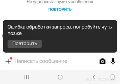 Почему не отправляются сообщения на Авито 11 ноября 2024 года, что делать?