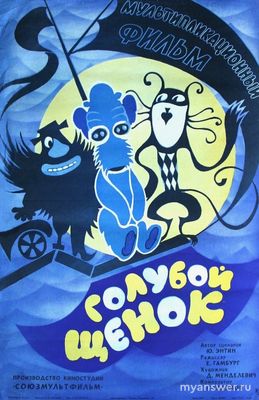 Кто поет песню "Я рыба под названием пила, пилю что в океане попадется"?