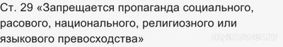Какие статьи Конституции РФ соотносятся с блокировкой каналов в соцсетях?