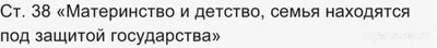 Какие статьи Конституции РФ соотносятся с блокировкой каналов в соцсетях?