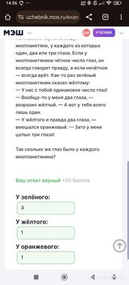 Как решить: Сколько глаз у каждого инопланетянина на планете Тау Кита(см.)?