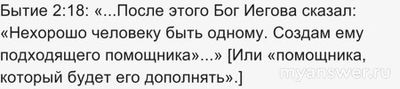Христианство учит, что жена должна подчиняться мужу? Почему?