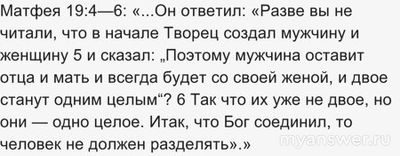 Христианство учит, что жена должна подчиняться мужу? Почему?