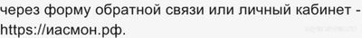 Почему не работает сайт ИАС Мониторинг 16.12.24 и 17.13.24? Что за сбой?