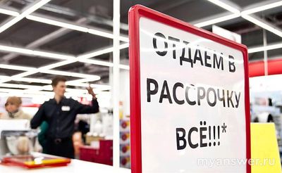Какие маркетплейсы предлагают рассрочку на покупку товаров?