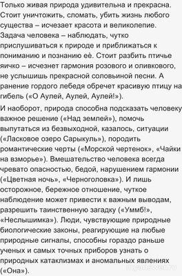 Какую роль играют пейзажи в рассказах Виталия Бианки?