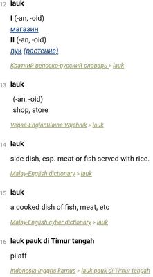 Что в людиковском наречии карельского языка значит слово lauk?