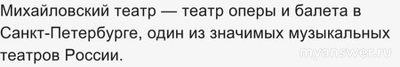 Какой из этих театров располагается не в Москве, а в Санкт-Петербурге (см)?