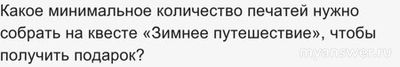 Викторина N25 "Сказочная зима в Москве" 20.12.2024. Как набрать 40 баллов?