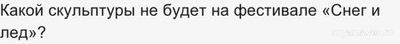 Викторина N25 "Сказочная зима в Москве" 20.12.2024. Как набрать 40 баллов?