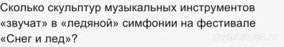 Викторина N25 "Сказочная зима в Москве" 20.12.2024. Как набрать 40 баллов?