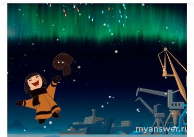 Чему так обрадовался мальчик из мультфильма про Умку?