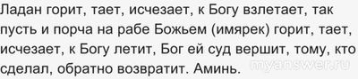 Как снять порчу на смерть яйцом или сделать переклад самостоятельно?