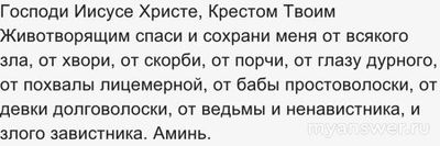 Как снять порчу на смерть яйцом или сделать переклад самостоятельно?