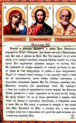 Как снять порчу на смерть яйцом или сделать переклад самостоятельно?