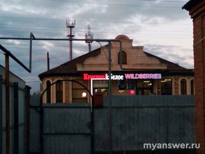 Приезжают ли курьеры Wildberries/OZON ночью, когда ПВЗ закрыт?