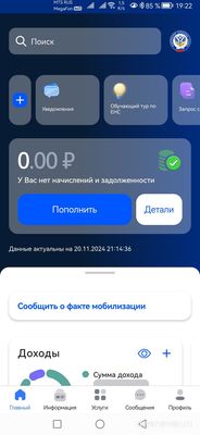 Почему не приходит налоговое уведомление в 2024 году?