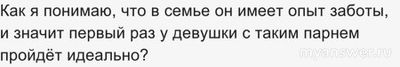 Какие плюсы лишения девственности с женатым молодым человеком?