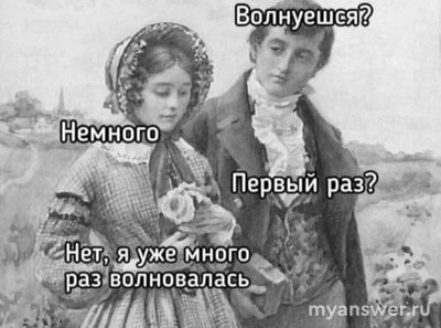 Какие плюсы лишения девственности с женатым молодым человеком?