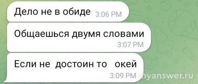 Почему у мужчины нормальные поступки смешанные с нытьем и манипуляцииями?