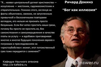 Любит ли тебя... Бог? Имеет смысл выражение "Бог есть любовь" и (см.)?