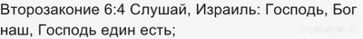 Что если всё, что Вы считаете правильным о Боге, на самом деле... неверно?