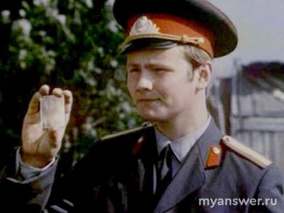 Зачем и откуда взял милиционер из фильма Афоня, зеркало?