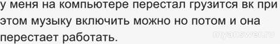Не работает социальная сеть Вконтаке 10 декабря 2024, почему, что делать?