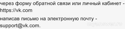 Не работает социальная сеть Вконтаке 10 декабря 2024, почему, что делать?