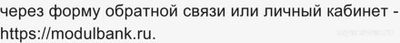 Почему не работает Модульбанк 09 и 10.12.24? Что за сбой?