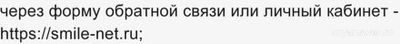 Не работает интернет Смайл 9 декабря 2024 года, почему, что делать?