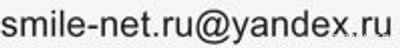 Не работает интернет Смайл 9 декабря 2024 года, почему, что делать?