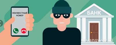 Звонок от ВТБ о необходимости обновить приложение. Банк или мошенники?