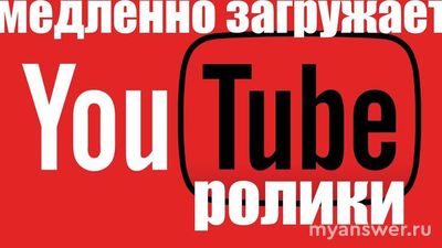 Заработает ли YouTube 24 октября 2024 года, у всех заработает или нет?