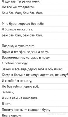 Миша Миллер "Бам, бам", какой перевод песни, текст, на каком языке поет?