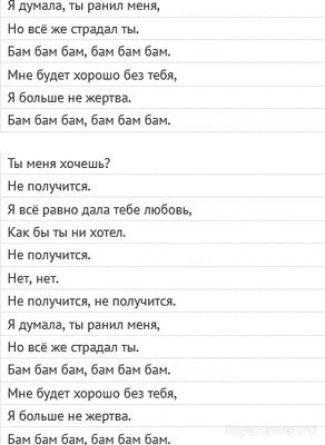 Миша Миллер "Бам, бам", какой перевод песни, текст, на каком языке поет?