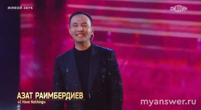 "Ну-ка, все вместе!" (Гала-концерт) 13.12.24 кто участники, какие песни?