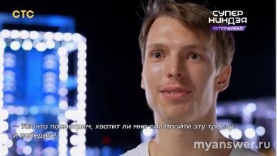 "Суперниндзя"15.12.24 (суперфинал) кто победил и получил главный приз?