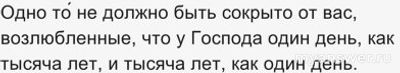 Почему Адам не умер сразу после греха?