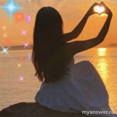 А у Вас появлялись слезы при объяснении в любви единственному/ой?