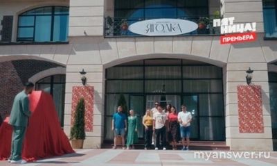 "Дом отдыха "Ягодка" 07.12.24, (7 выпуск) как сложились пары, кого выгнали?