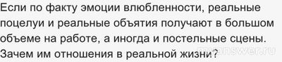 Почему актёрам после работы с поцелуями хочется отношений?
