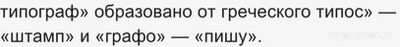 Какое название носит один из жуков-короедов: иллюстратор, типограф?